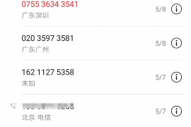 平原融资清欠服务